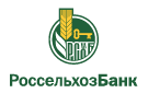 Банк Россельхозбанк в Слащевской